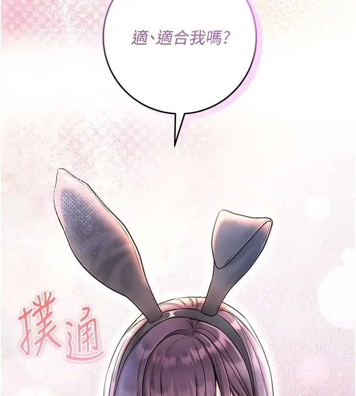 漫画《不纯吸血鬼》第32话第3张图