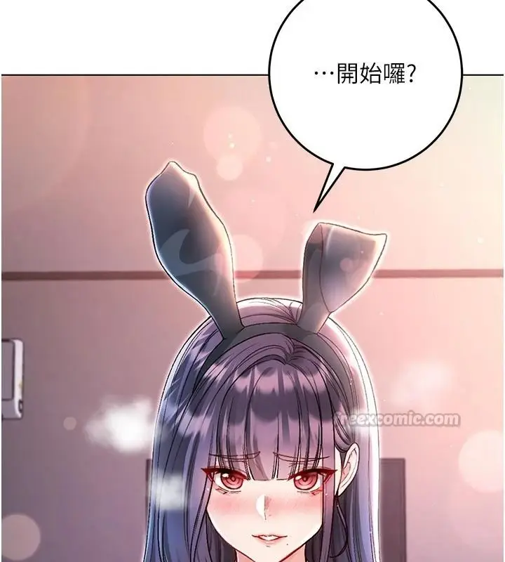 漫画《不纯吸血鬼》第32话第30张图