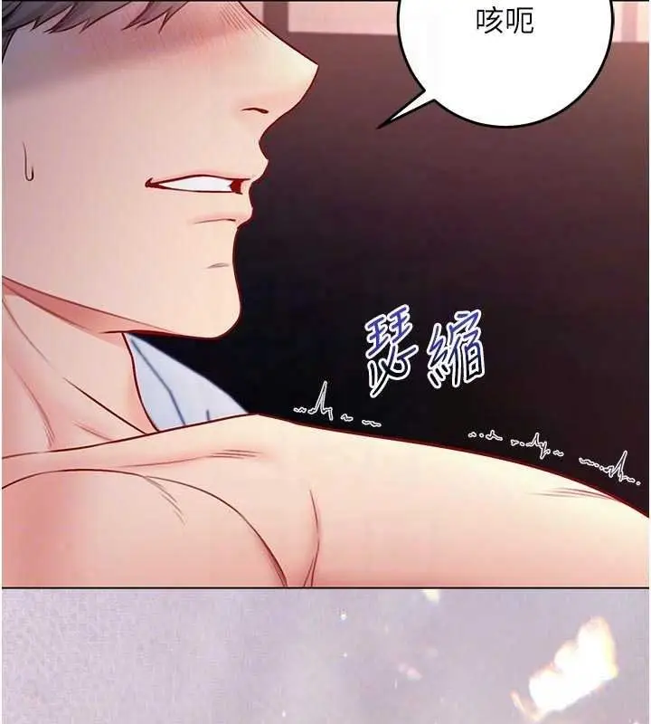 漫画《不纯吸血鬼》第32话第36张图