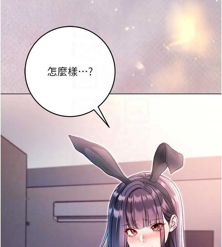 漫画《不纯吸血鬼》第32话第37张图