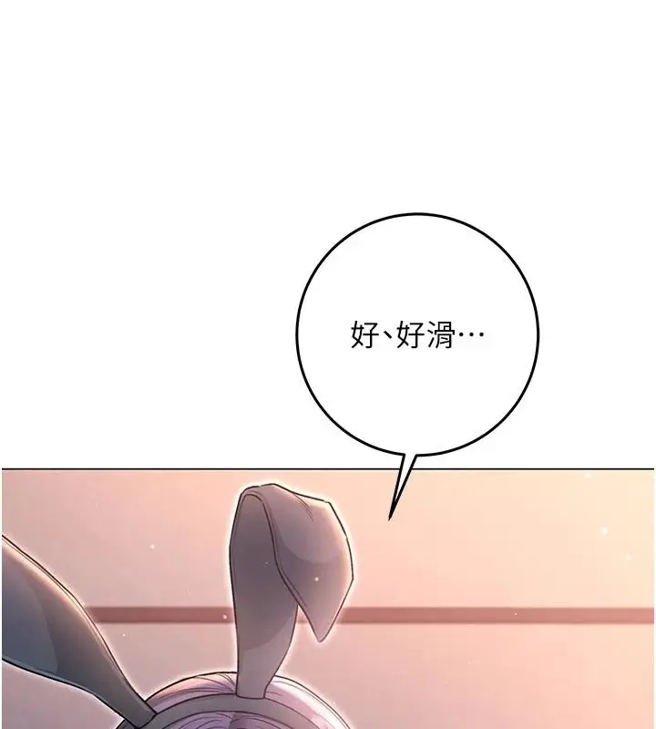 漫画《不纯吸血鬼》第32话第46张图