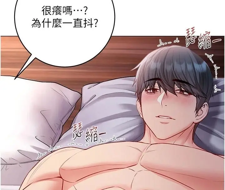 漫画《不纯吸血鬼》第32话第49张图
