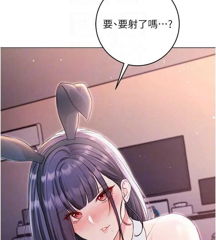 漫画《不纯吸血鬼》第32话第51张图
