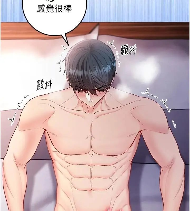 漫画《不纯吸血鬼》第32话第54张图
