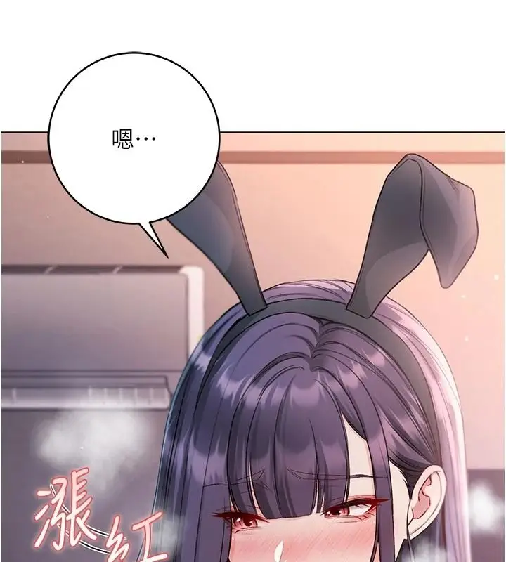 漫画《不纯吸血鬼》第32话第56张图
