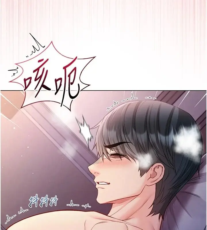 漫画《不纯吸血鬼》第32话第63张图