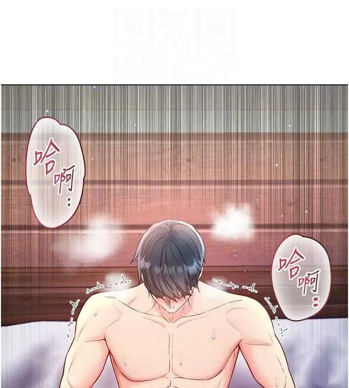 漫画《不纯吸血鬼》第32话第67张图