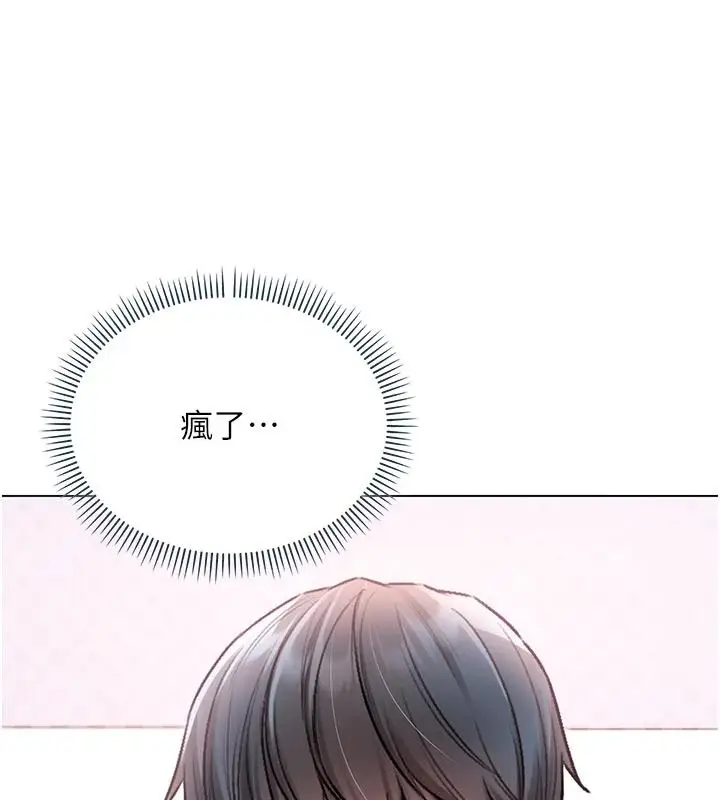 漫画《不纯吸血鬼》第32话第7张图