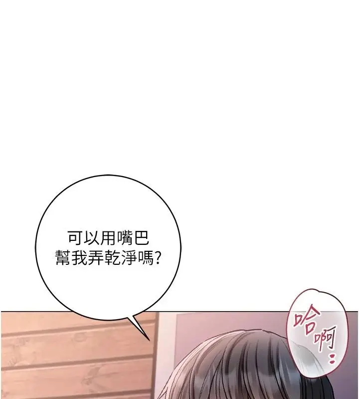 漫画《不纯吸血鬼》第32话第72张图