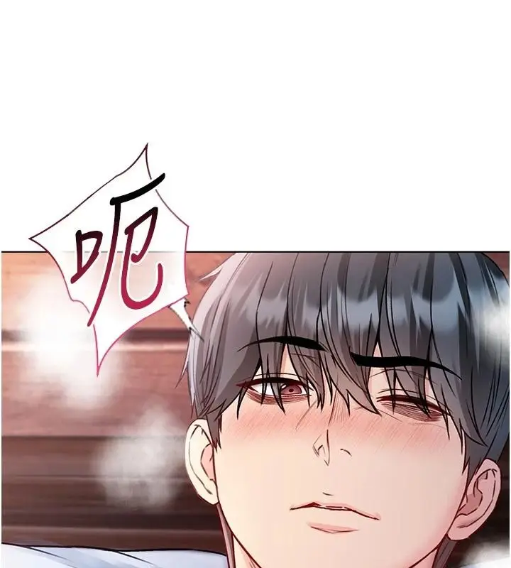 漫画《不纯吸血鬼》第32话第77张图