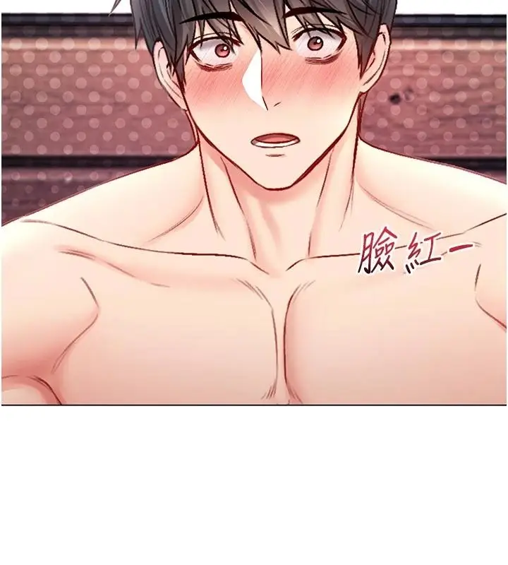 漫画《不纯吸血鬼》第32话第8张图