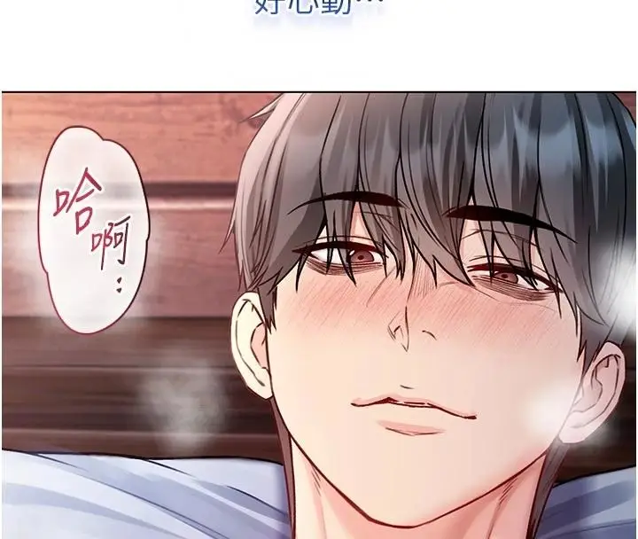 漫画《不纯吸血鬼》第32话第82张图