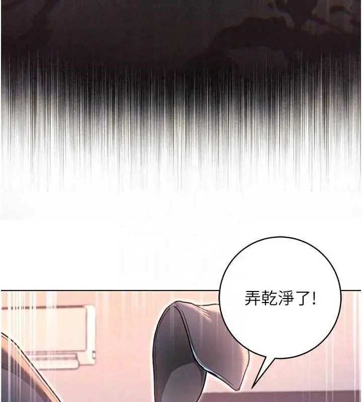 漫画《不纯吸血鬼》第32话第88张图