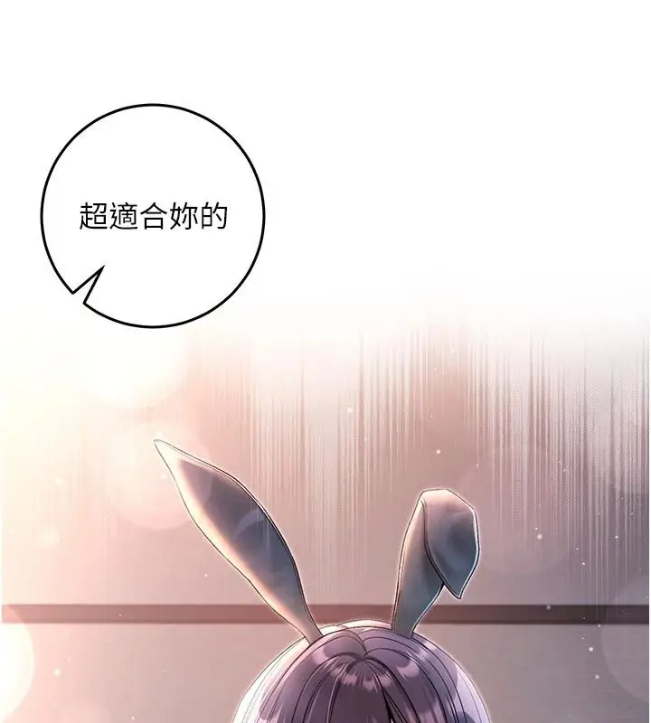 漫画《不纯吸血鬼》第32话第9张图