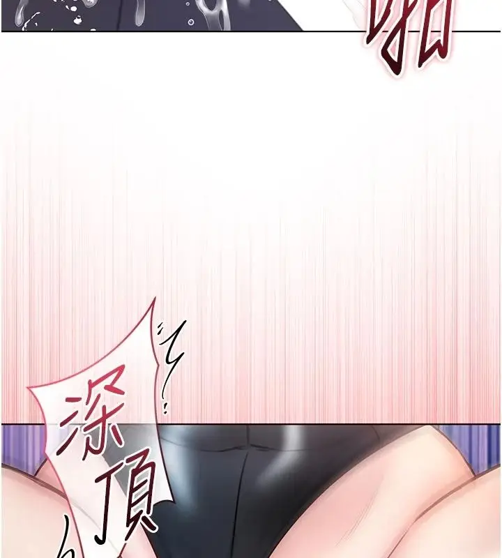 漫画《不纯吸血鬼》第33话第101张图