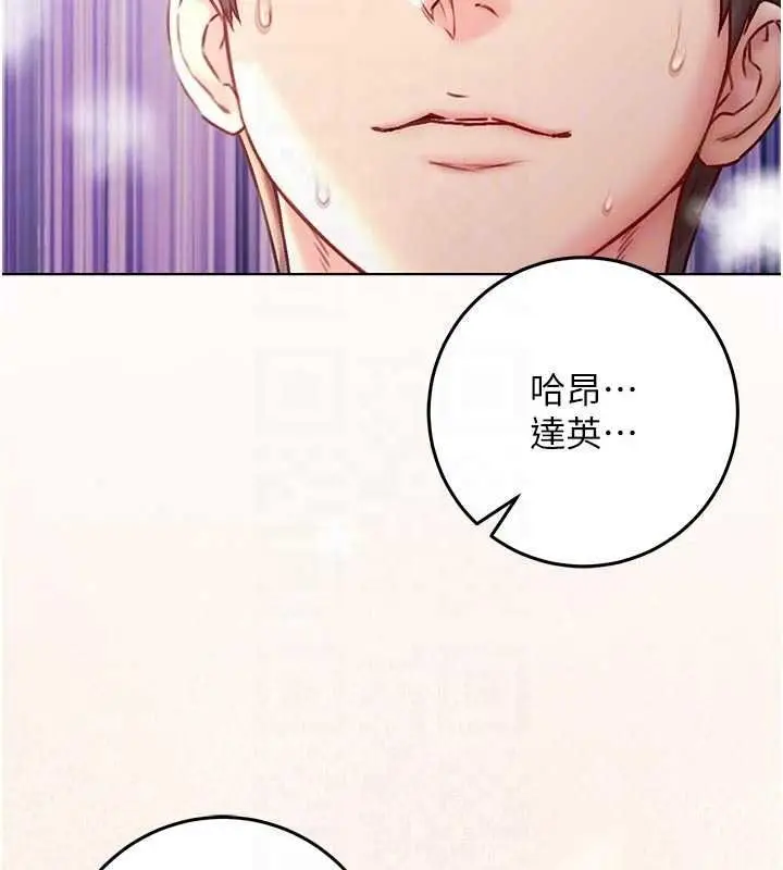 漫画《不纯吸血鬼》第33话第108张图