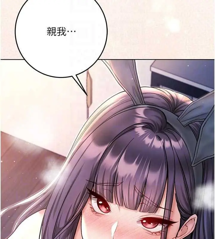 漫画《不纯吸血鬼》第33话第109张图