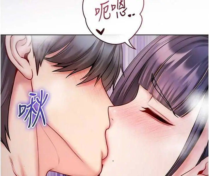 漫画《不纯吸血鬼》第33话第114张图