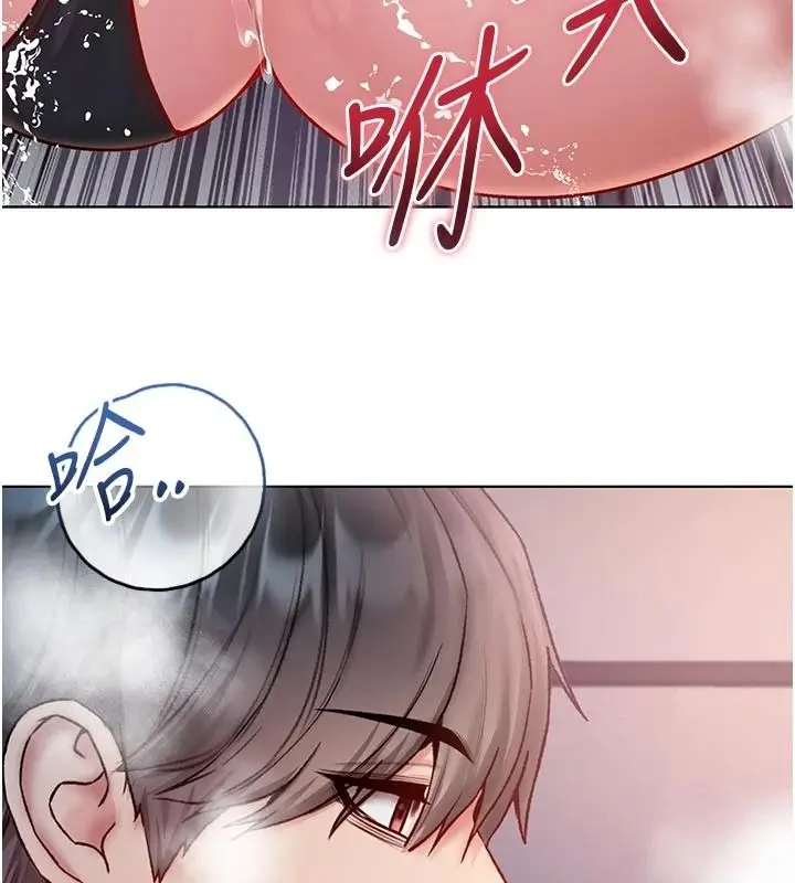 漫画《不纯吸血鬼》第33话第128张图