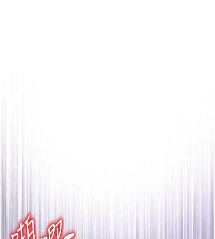 漫画《不纯吸血鬼》第33话第130张图