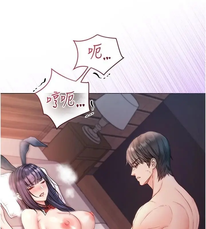 漫画《不纯吸血鬼》第33话第133张图