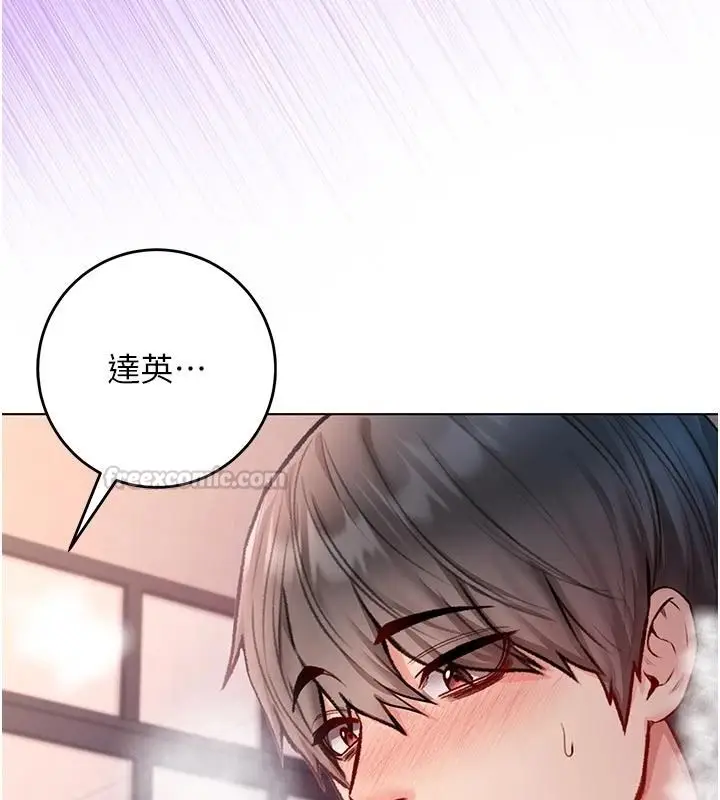 漫画《不纯吸血鬼》第33话第135张图