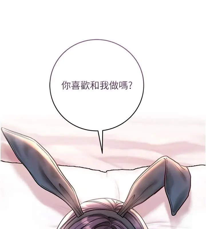 漫画《不纯吸血鬼》第33话第137张图