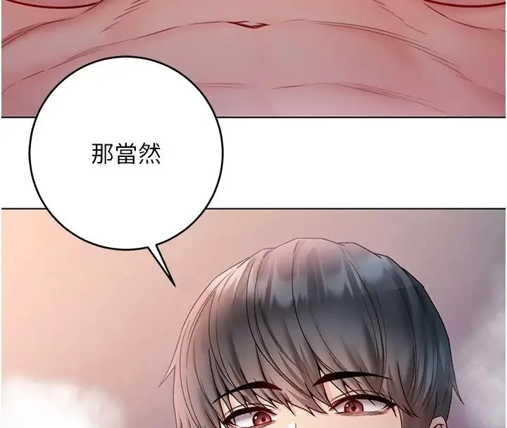 漫画《不纯吸血鬼》第33话第140张图
