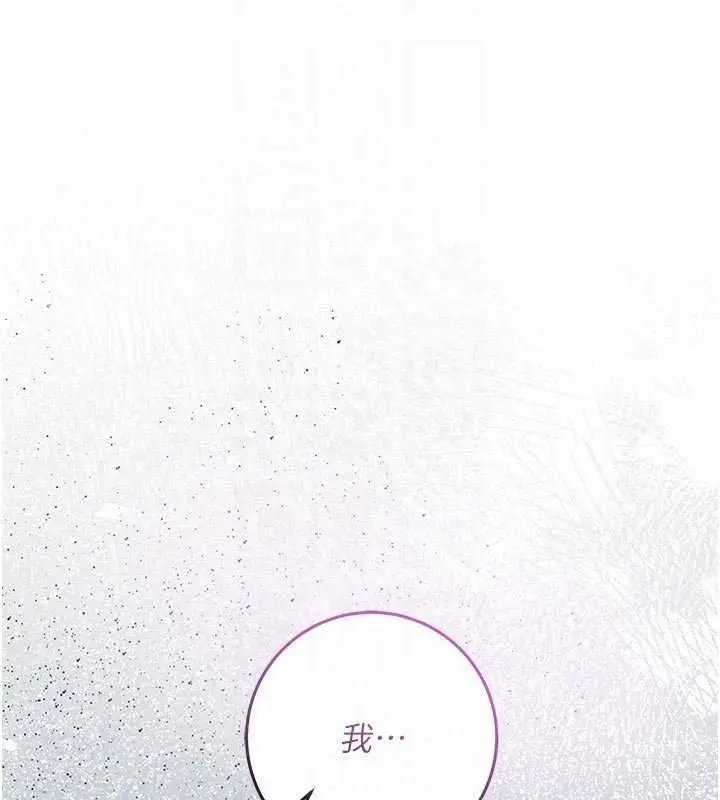 漫画《不纯吸血鬼》第33话第142张图