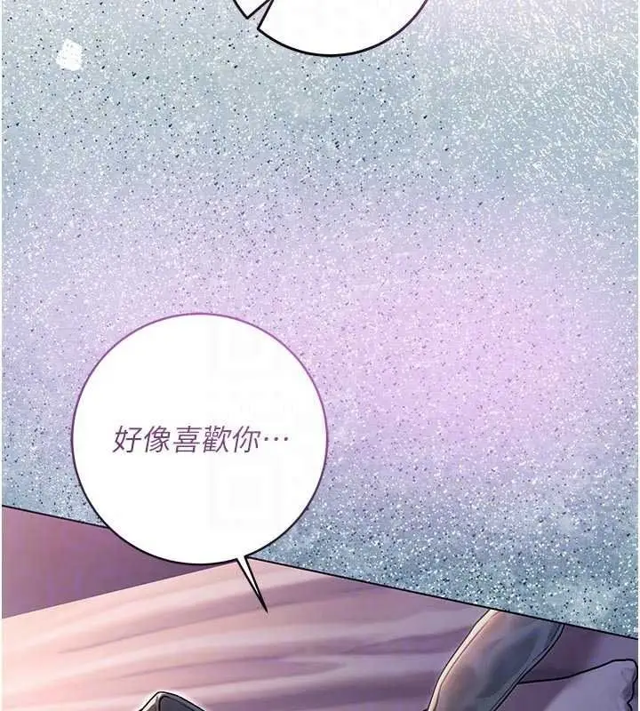 漫画《不纯吸血鬼》第33话第143张图