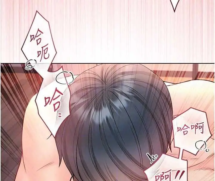 漫画《不纯吸血鬼》第33话第21张图