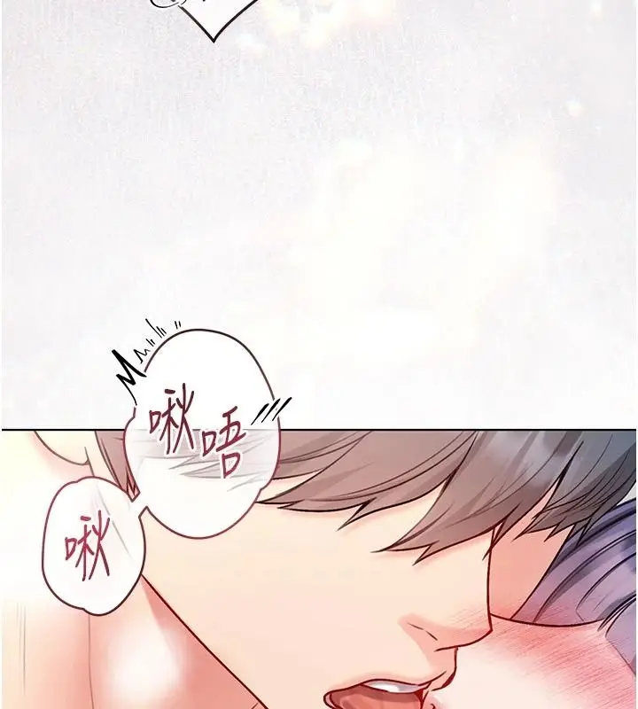 漫画《不纯吸血鬼》第33话第27张图