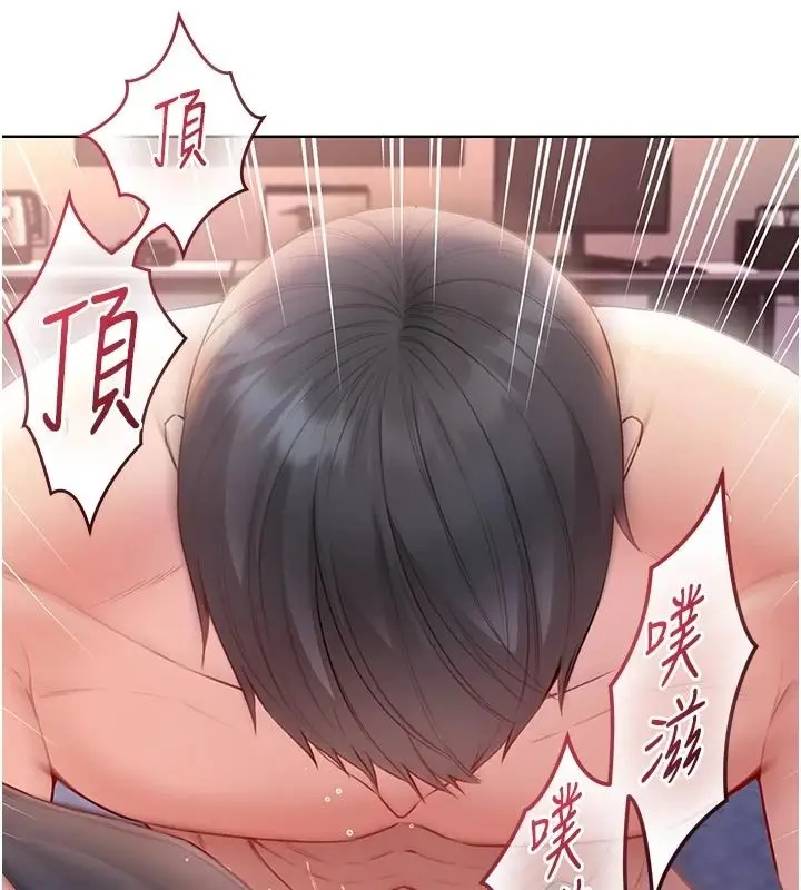 漫画《不纯吸血鬼》第33话第31张图