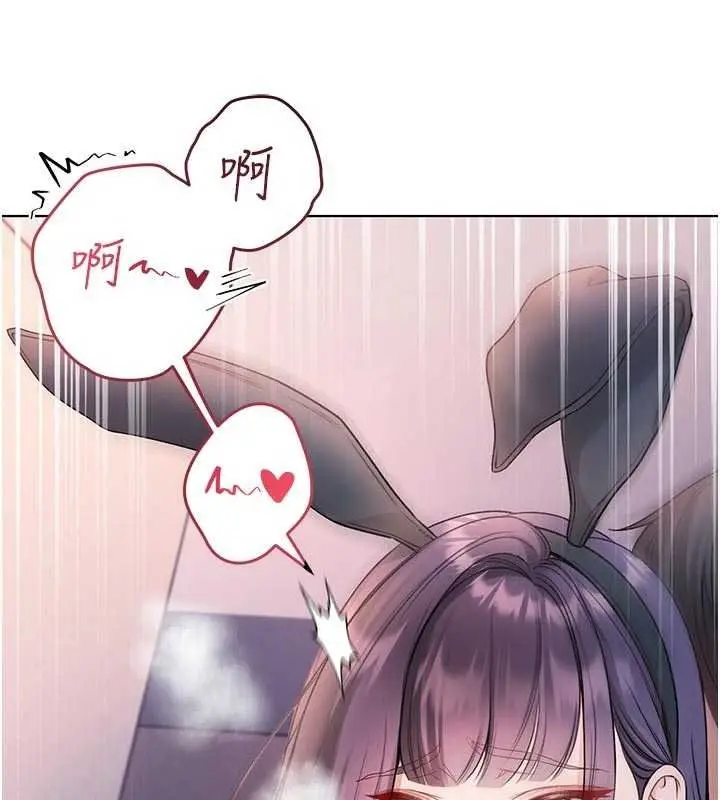漫画《不纯吸血鬼》第33话第37张图