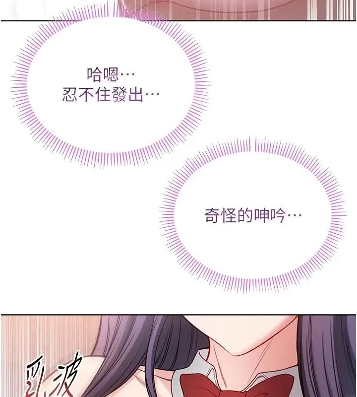 漫画《不纯吸血鬼》第33话第40张图