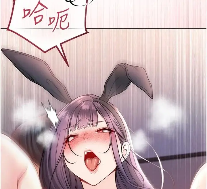 漫画《不纯吸血鬼》第33话第42张图