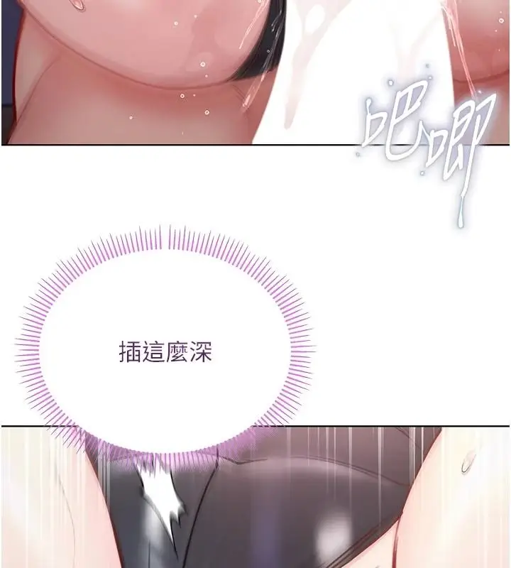漫画《不纯吸血鬼》第33话第44张图