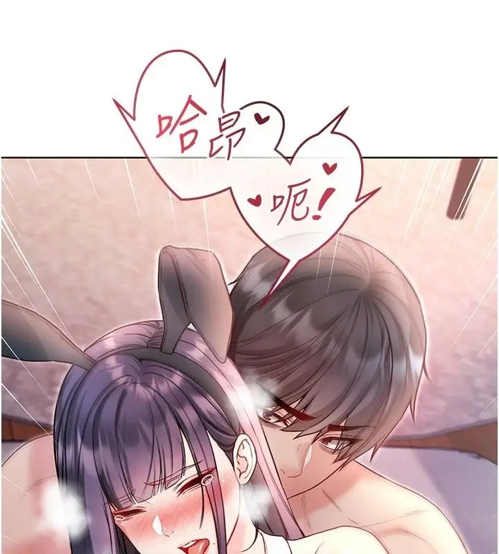 漫画《不纯吸血鬼》第33话第48张图