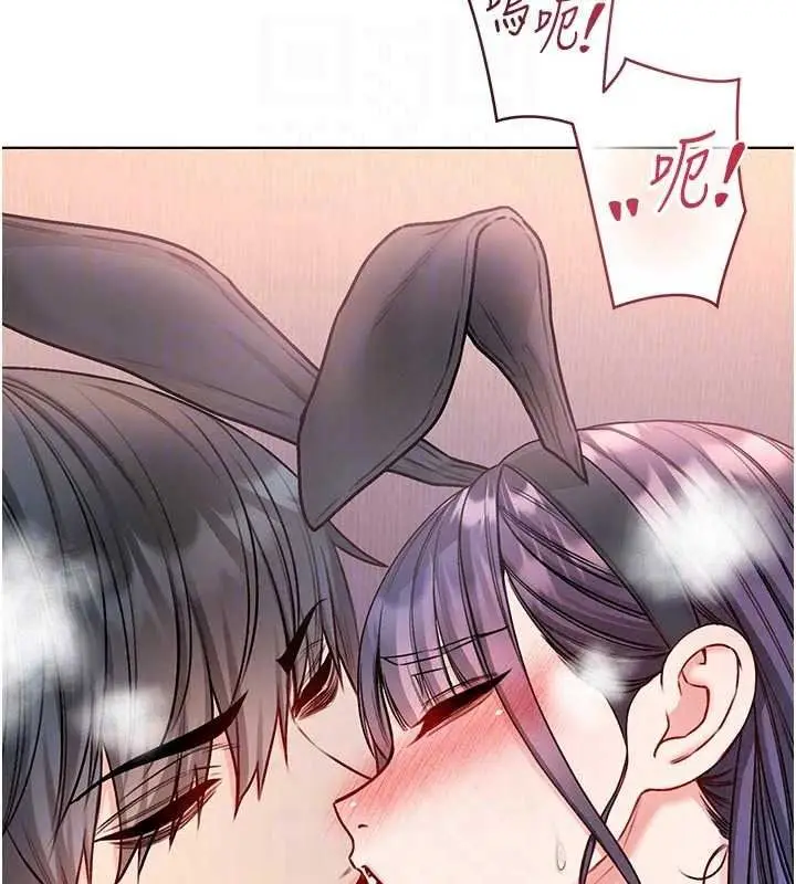 漫画《不纯吸血鬼》第33话第56张图