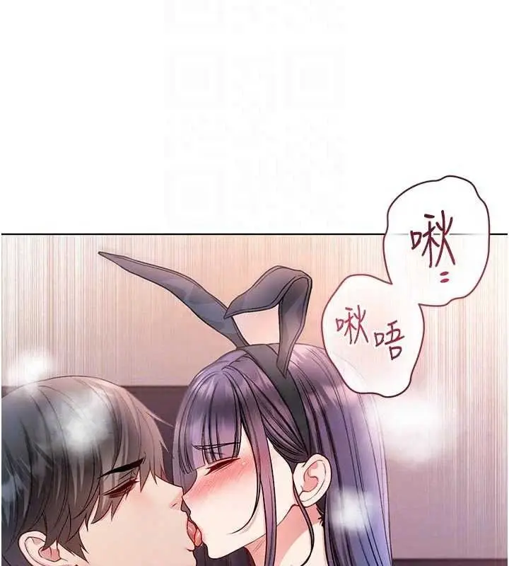 漫画《不纯吸血鬼》第33话第58张图