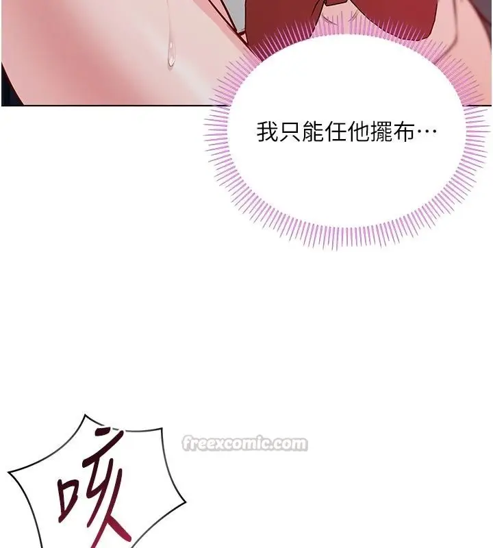 漫画《不纯吸血鬼》第33话第75张图