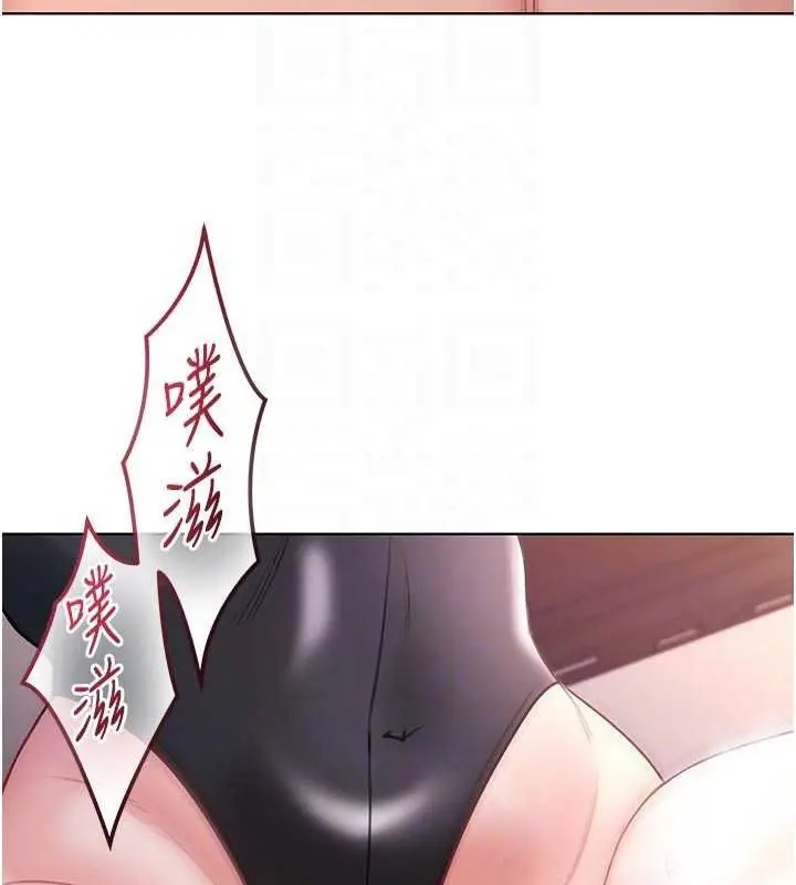 漫画《不纯吸血鬼》第33话第77张图