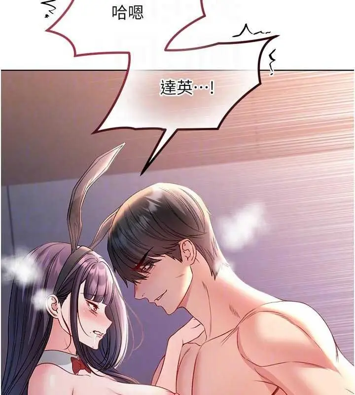 漫画《不纯吸血鬼》第33话第79张图