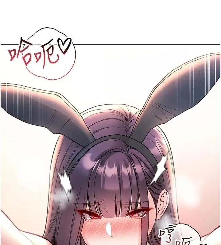 漫画《不纯吸血鬼》第33话第82张图