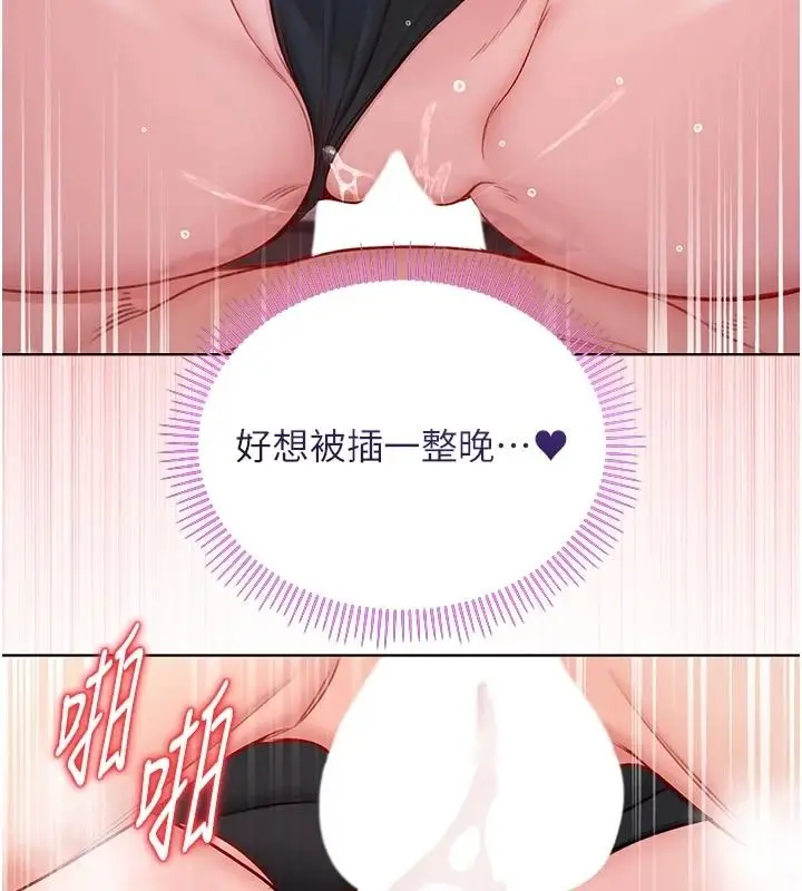漫画《不纯吸血鬼》第33话第84张图