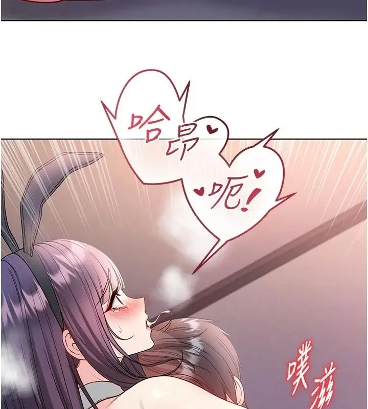 漫画《不纯吸血鬼》第33话第86张图