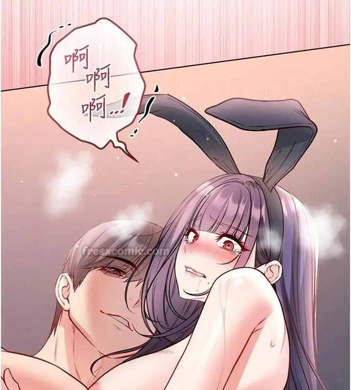 漫画《不纯吸血鬼》第33话第90张图
