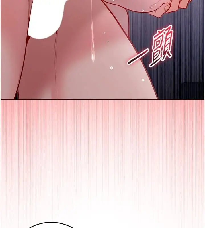 漫画《不纯吸血鬼》第33话第92张图