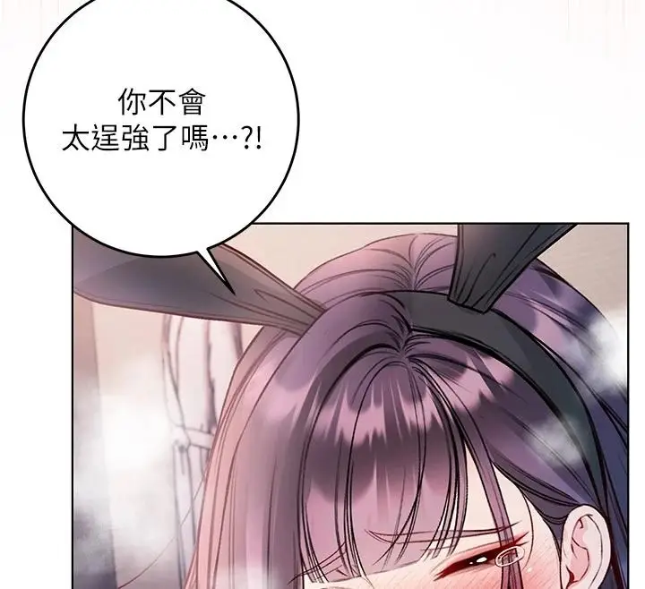 漫画《不纯吸血鬼》第33话第93张图