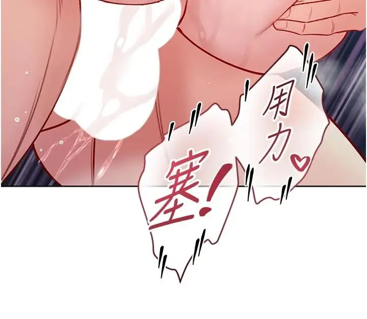 漫画《不纯吸血鬼》第33话第98张图